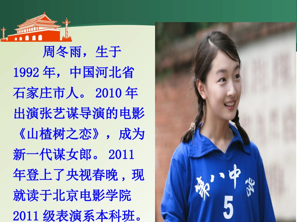 《成亦顺境败亦顺境》导学案_第3页