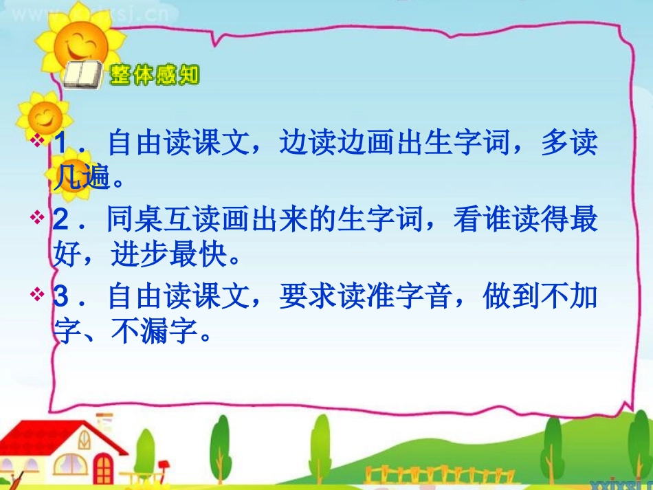 自己试一试课件_第3页