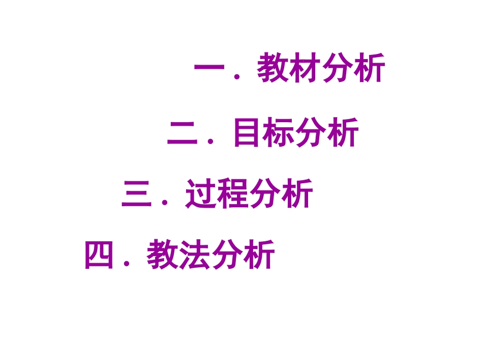 整式的加减3_第2页