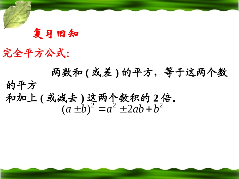 《公式法（2）》参考课件2_第3页