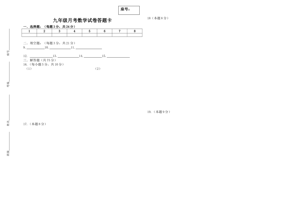 一元二次方程B_第3页