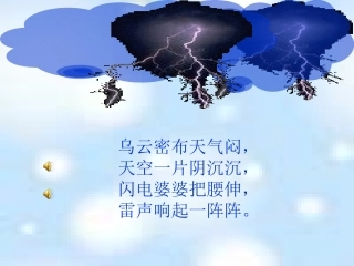 一年下册8要下雨了