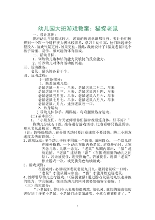 民间游戏 (2)