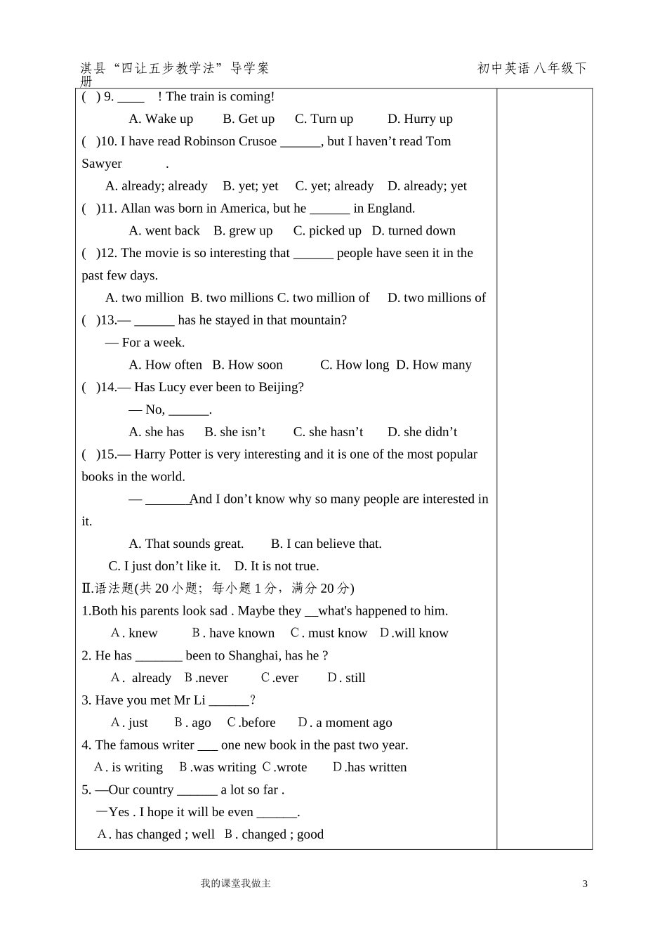 八年级英unit8第五课时_第3页