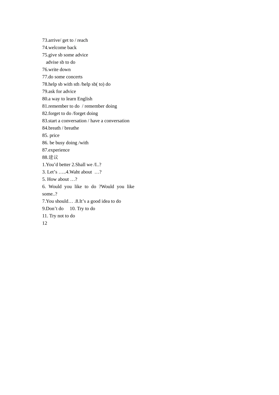 初一下知识点_第2页