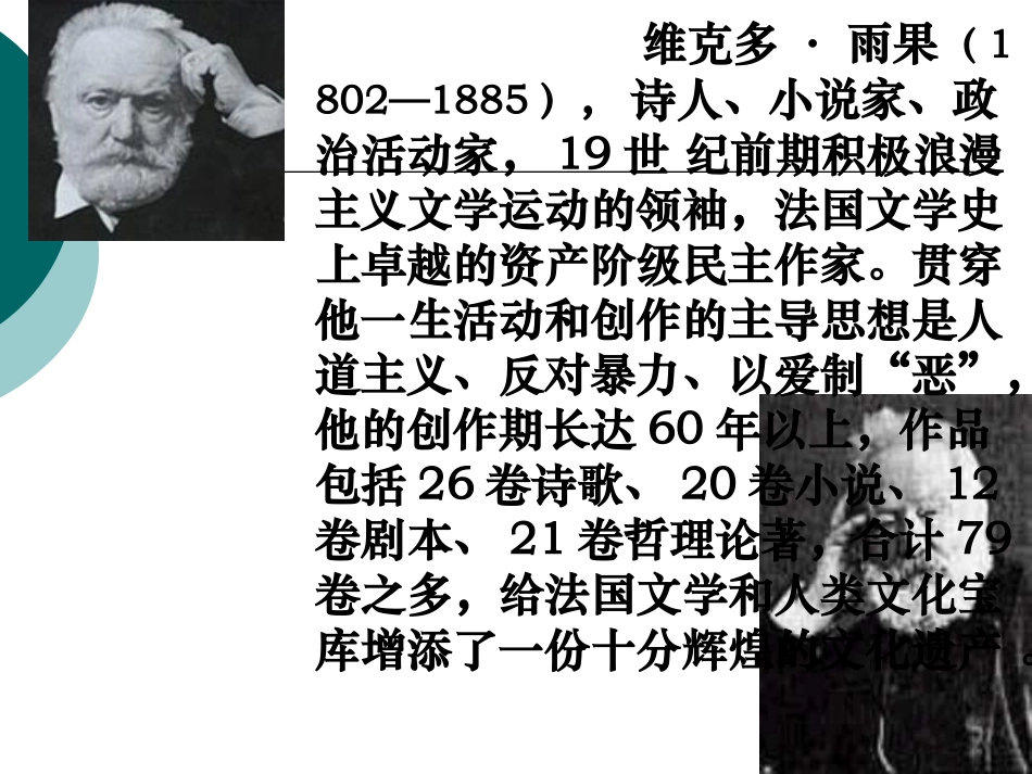 《诺曼底号遇难记》鄂教版_第3页