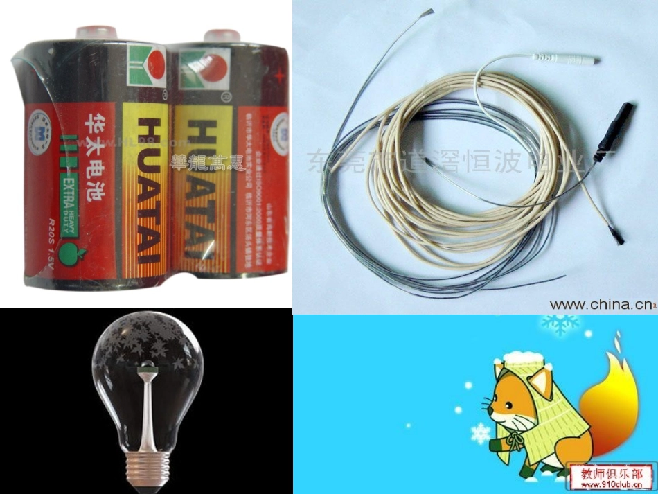 电路出故障了_第1页