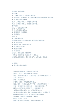 他们是家乡人的骄
