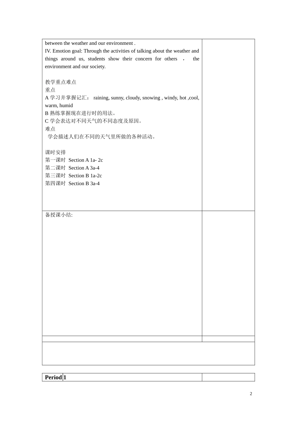 新目标英语七年级下unit6教案_第2页