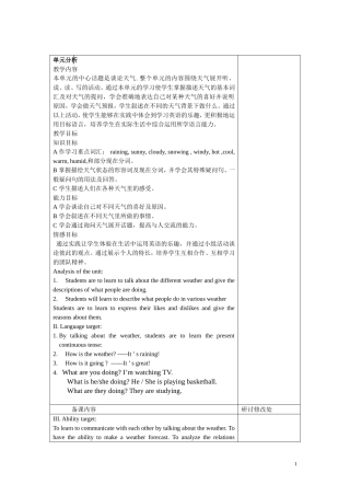 新目标英语七年级下unit6教案