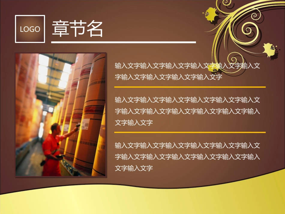 典雅古香PPT模板 (2)_第3页