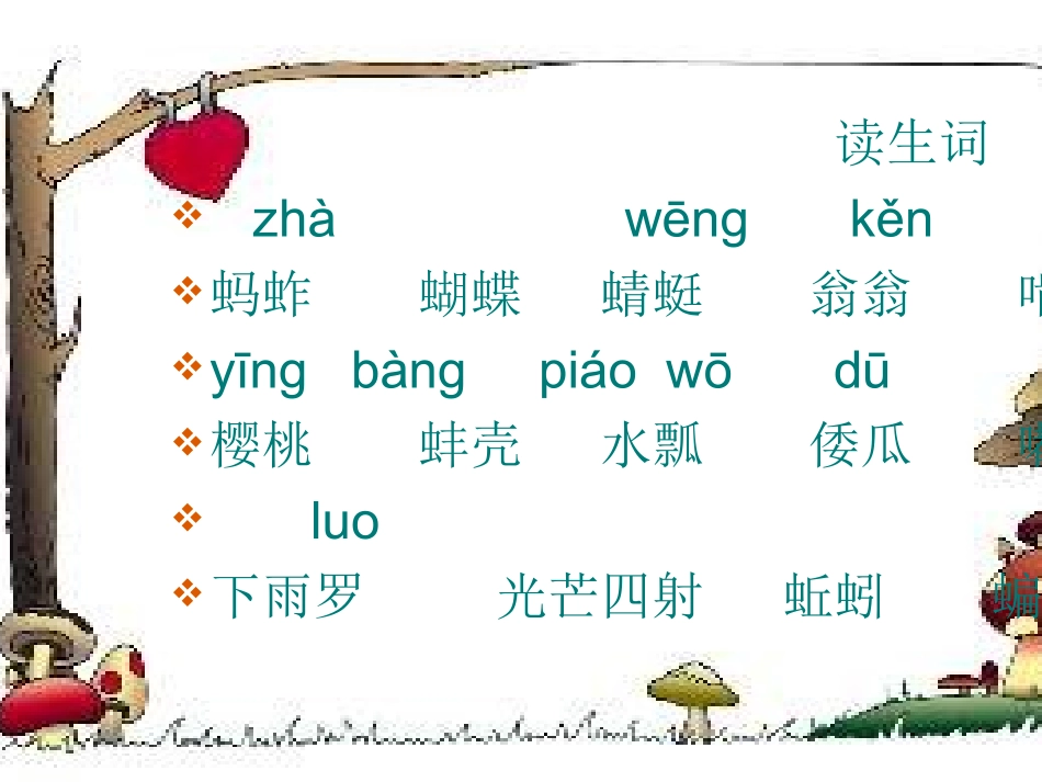 祖父的园子课件2_第3页