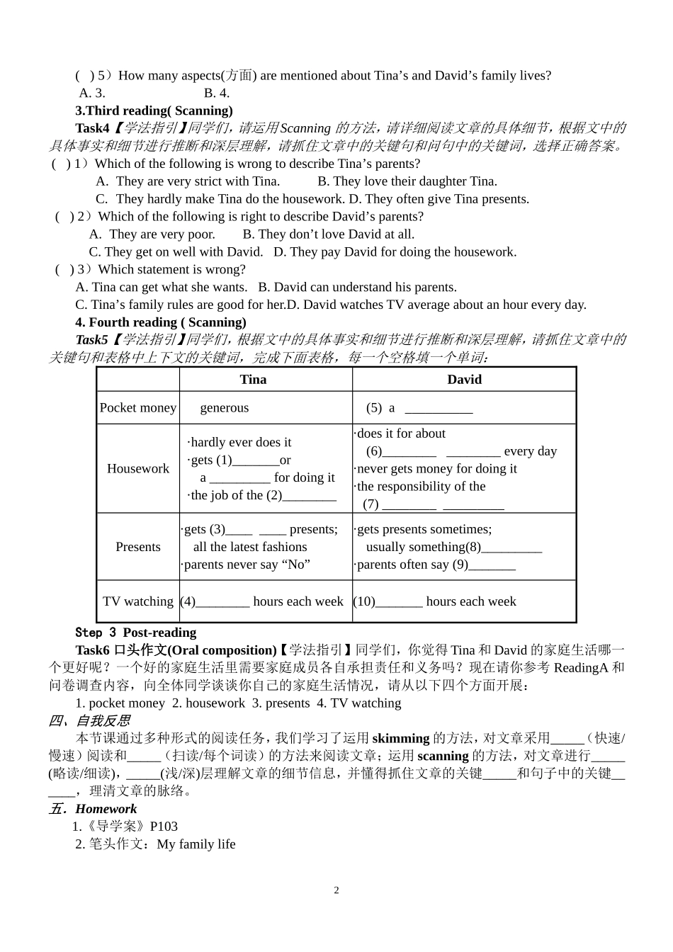 初二英语（Ｕｎｉｔ５ＲｅａｄｉｎｇＡ）_第2页