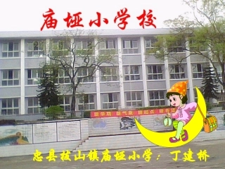 西师大版数学六年级下册《圆柱的体积》课件2013