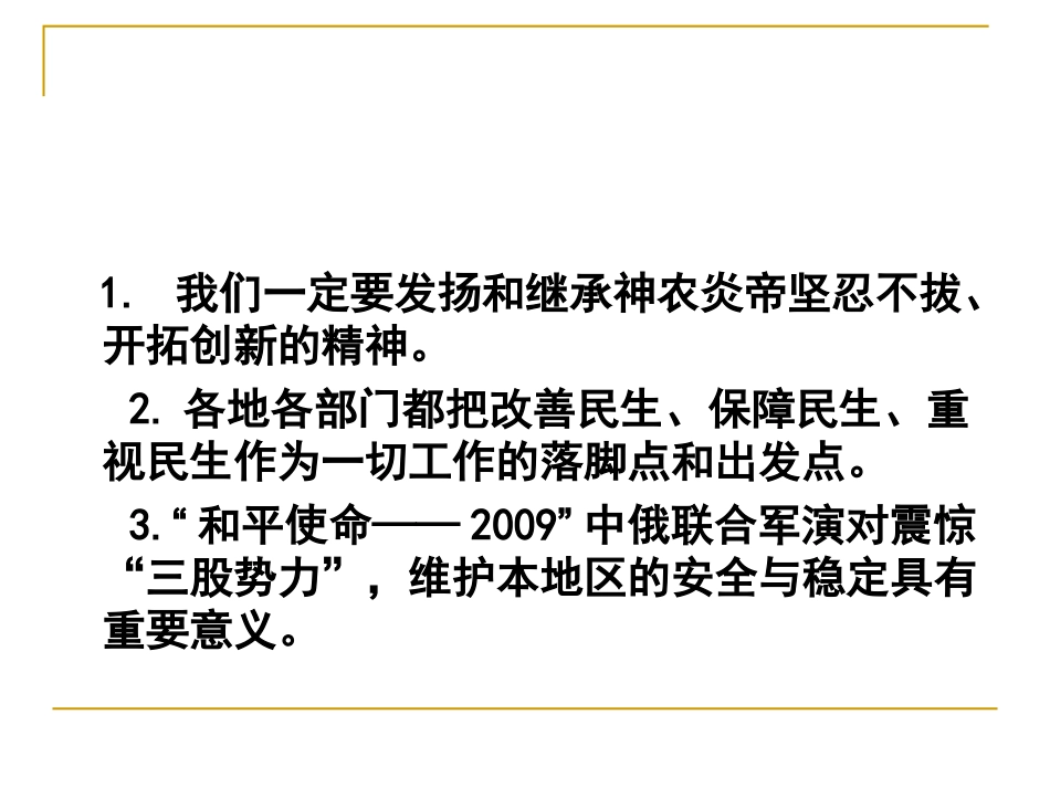 病句修改课件（共22张_第2页