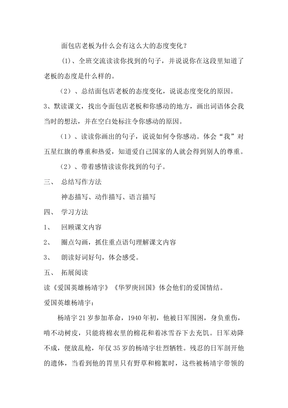 人教版课标实验教科书_第2页
