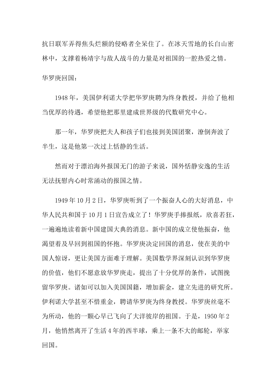 人教版课标实验教科书_第3页