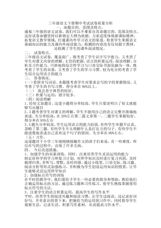 考试成绩分析 (2)