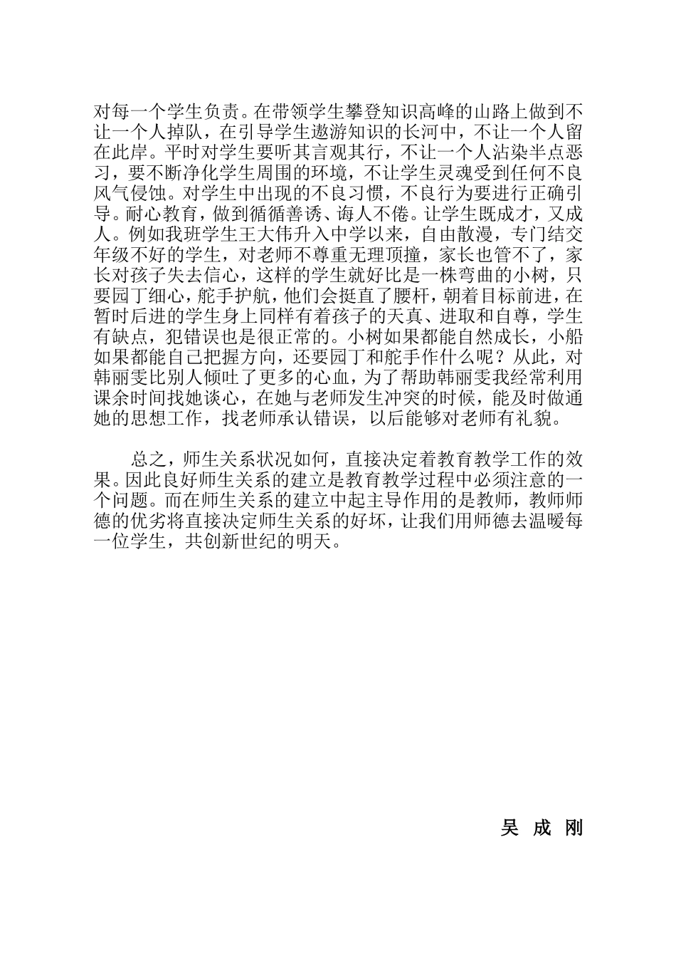 牵牛花跨进传统名花行列_第2页