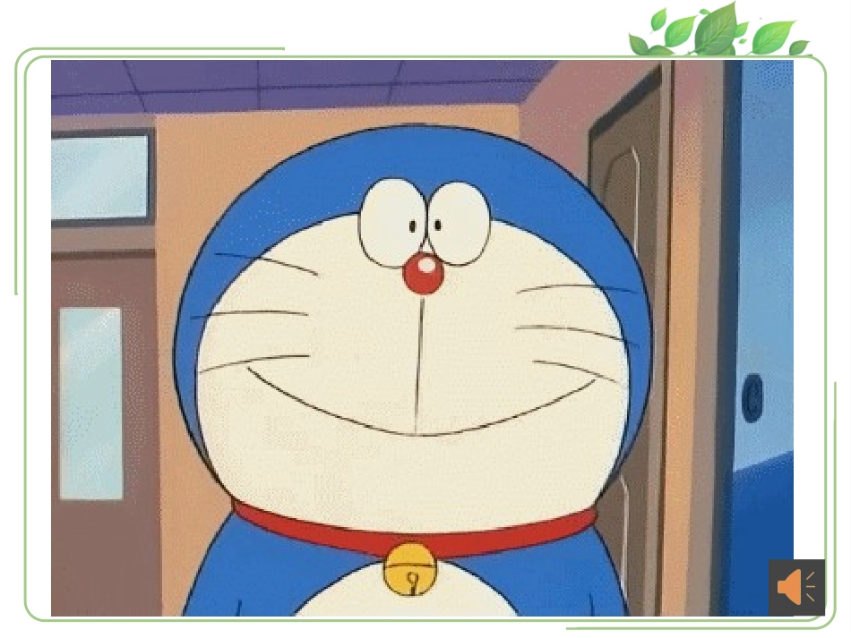 《拉拉手好朋友》课件_第2页