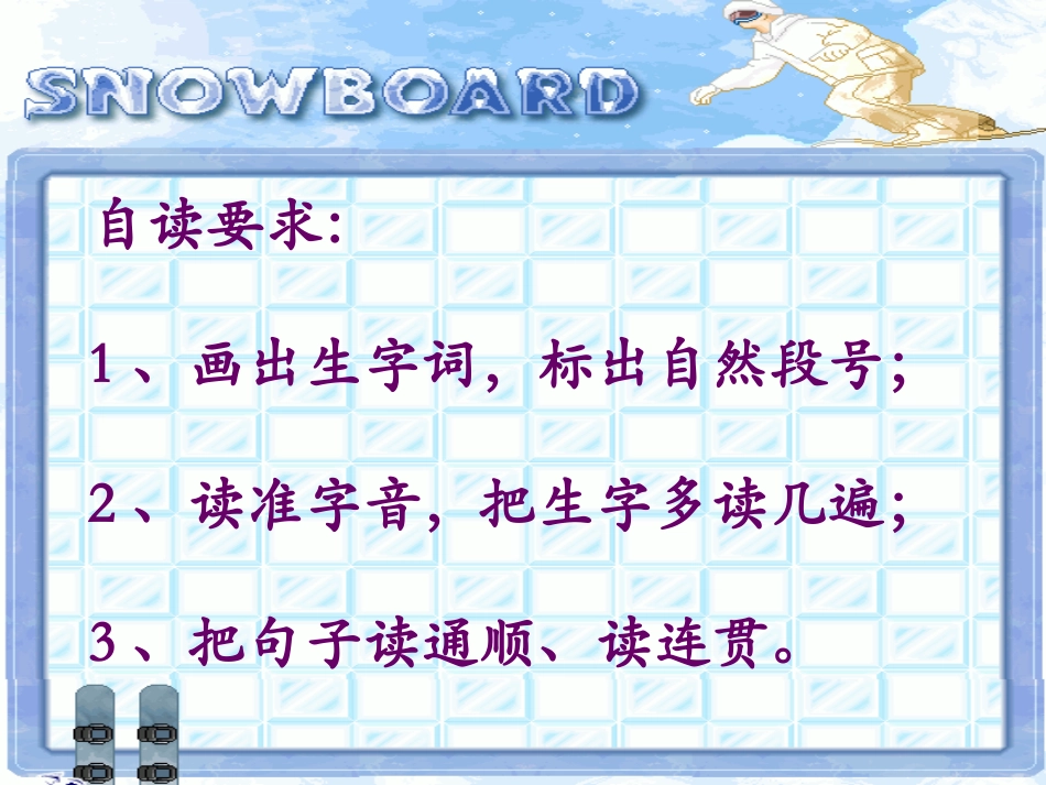 《狐狸和乌鸦》课件_第2页