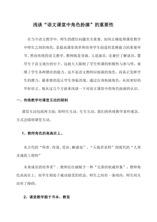 扮演好自己的角色