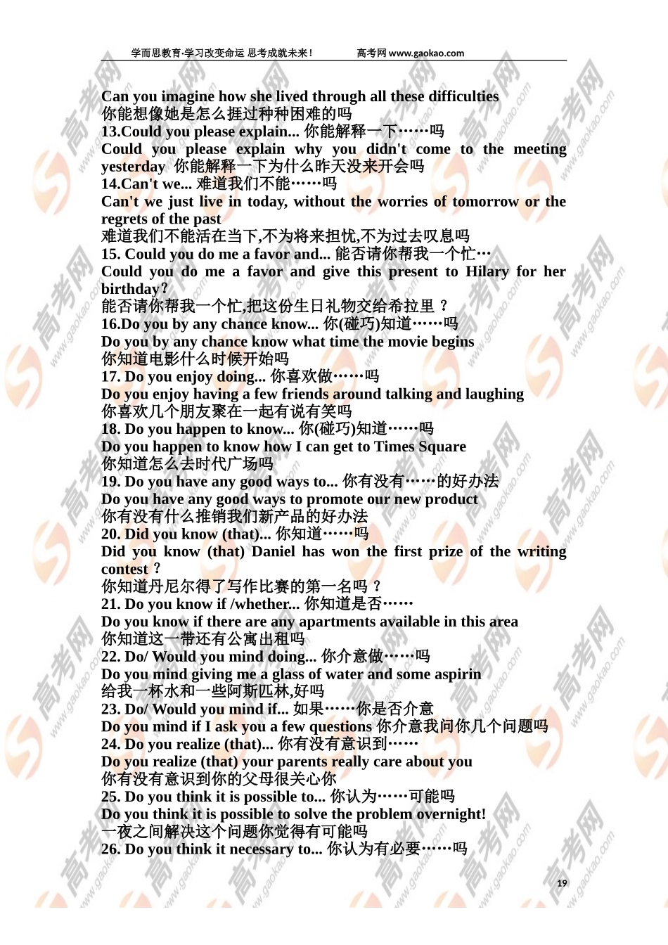 高中英语句型总结_第2页