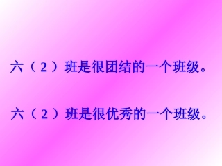 真理诞生于一百个问号之后课件(PPT)