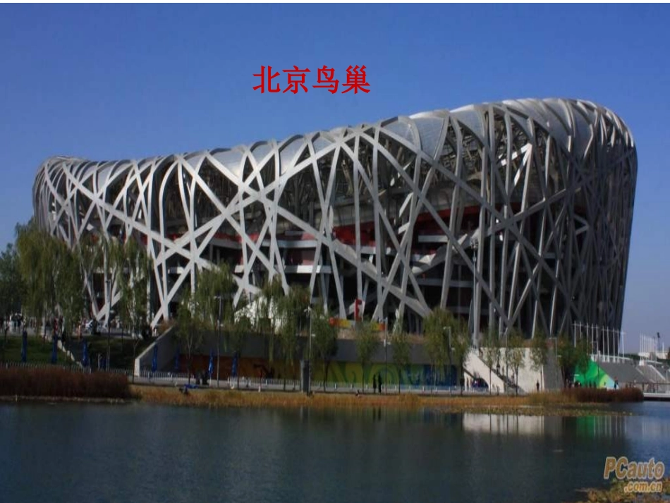 《白天与黑夜》课件_第2页