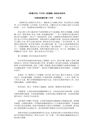 荷塘月色主题