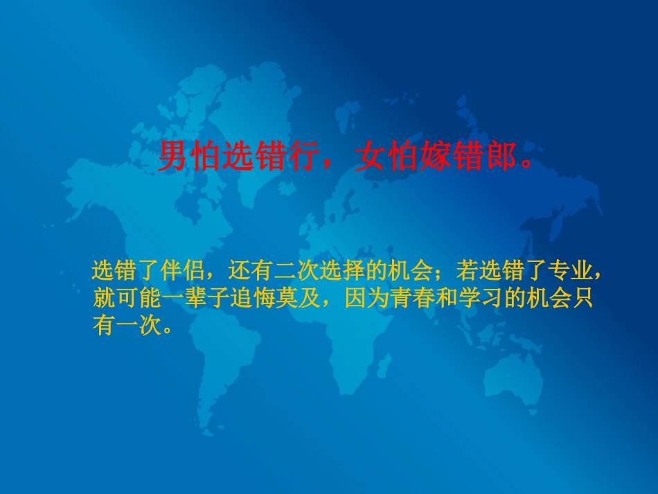 如何选择文理科_第2页