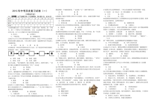 2015年中考复习试卷1(修订稿)