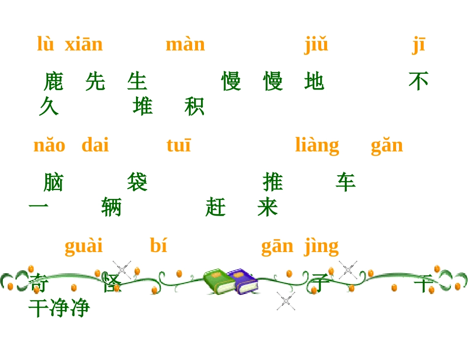 美丽的小路 (3)_第3页