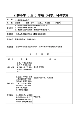 我是怎样出生的