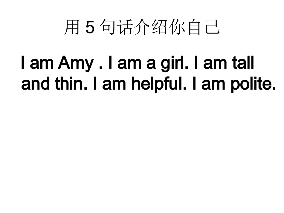 五年级英语作文集_第2页