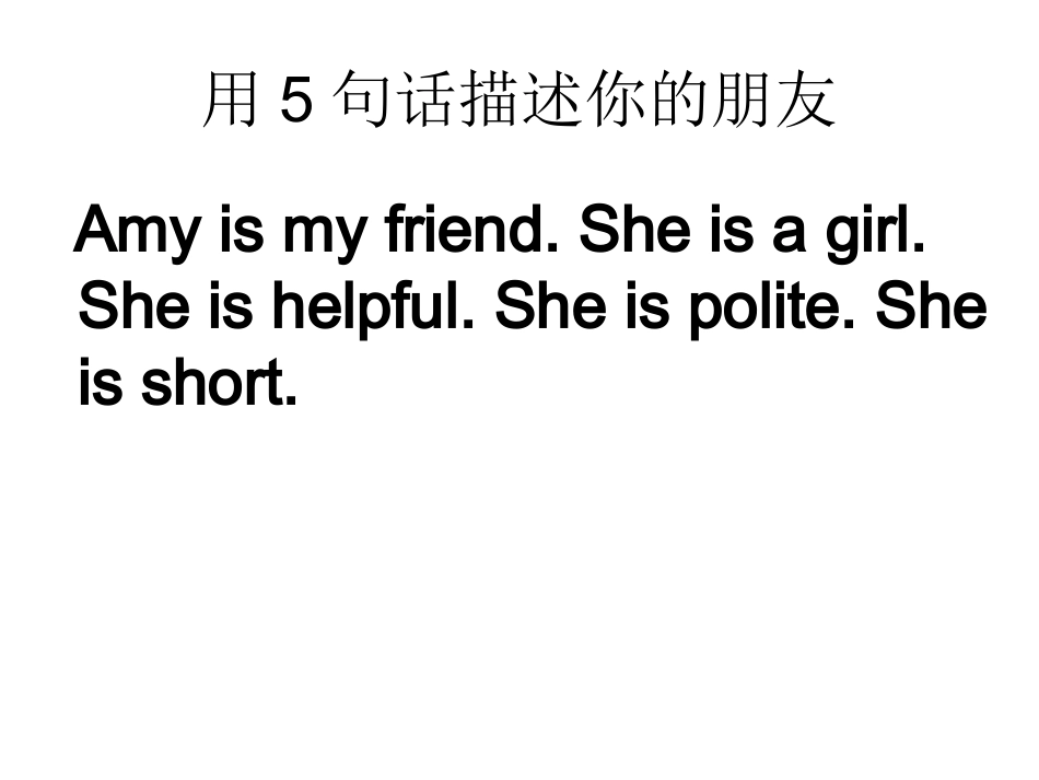 五年级英语作文集_第3页