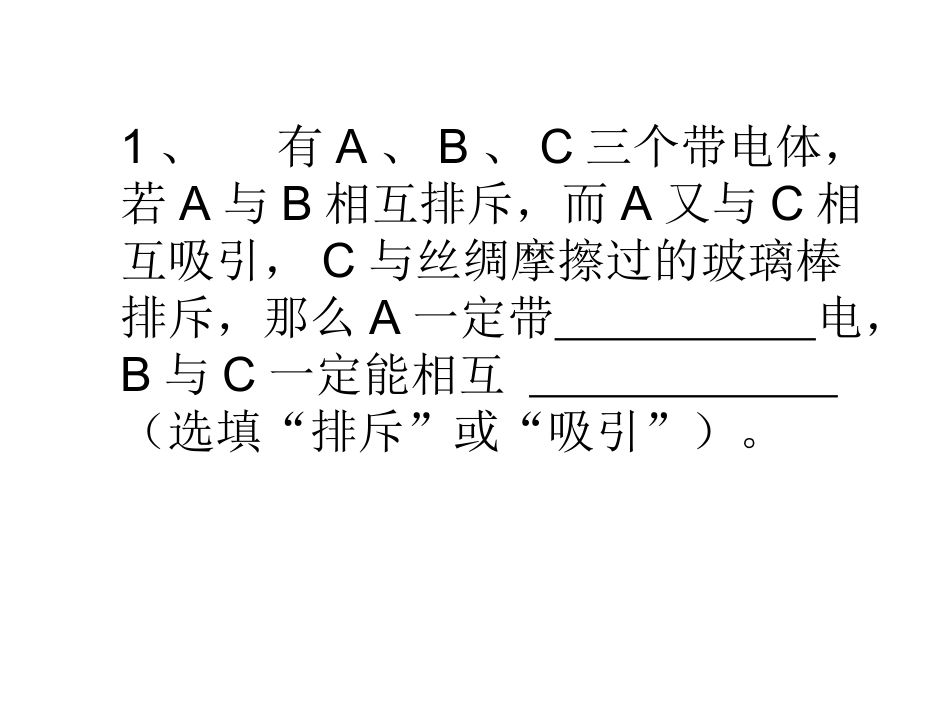电路电流Microsoft+PowerPoint+演示文稿_第3页