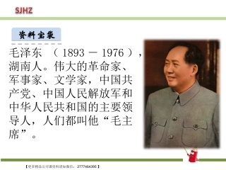 【10】《吃水不忘挖井人》