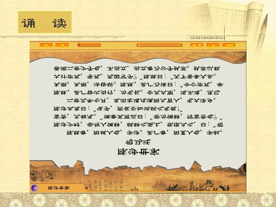 《陈涉世家》教学过程演示_第2页