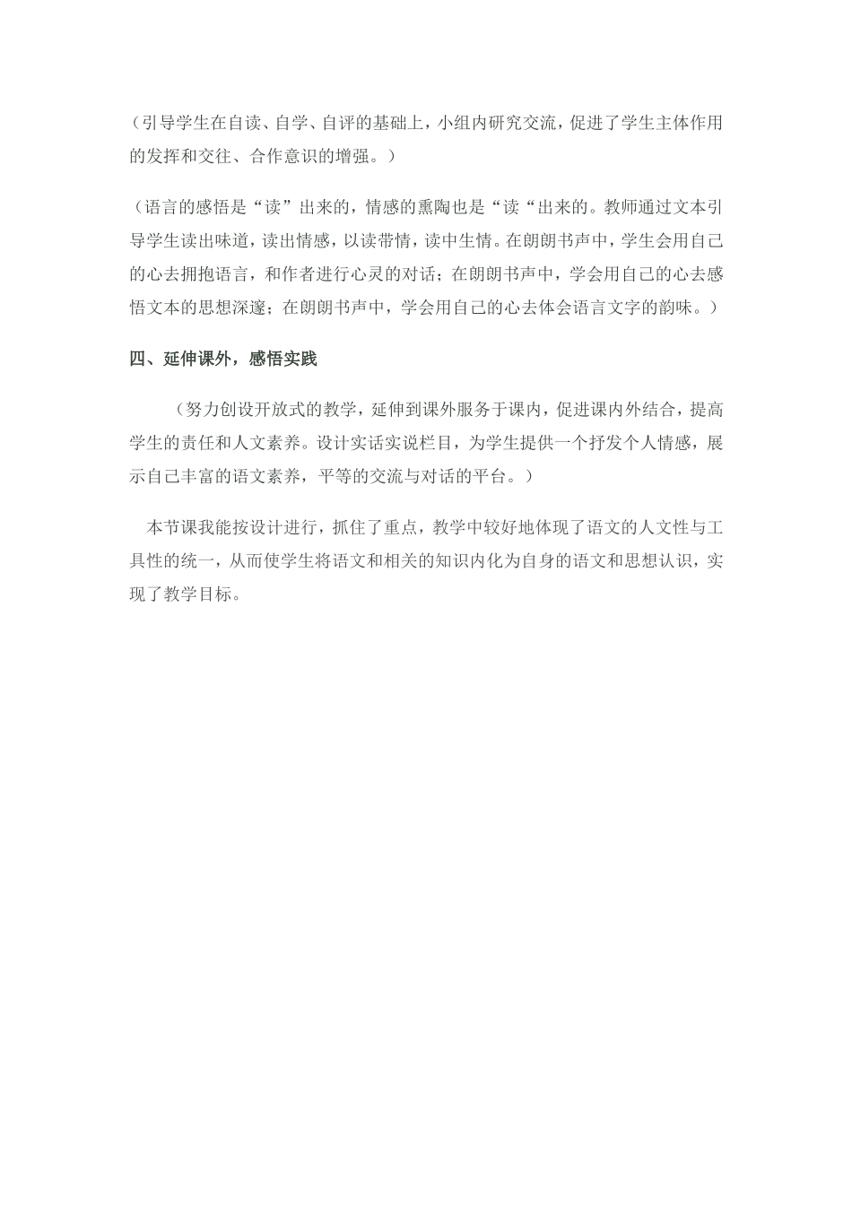 只有一个地球设计理念_第2页