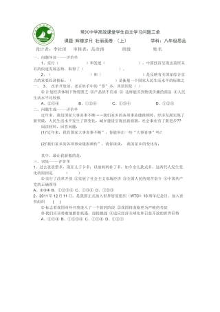辉煌岁月壮丽画卷（上）