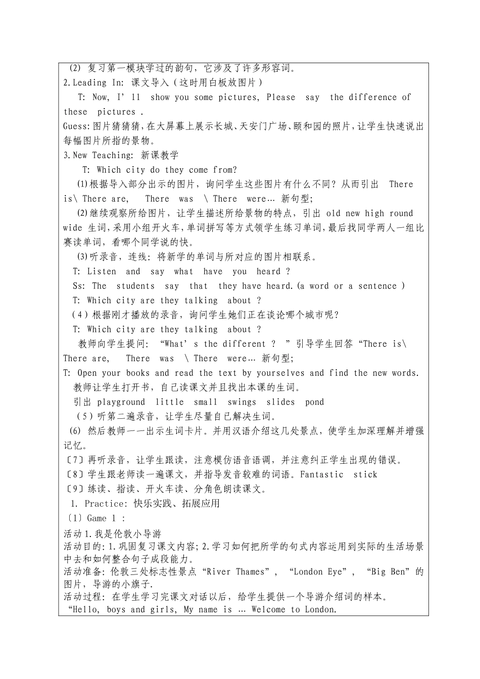 古玉华集体备课b9M1U220139_第3页