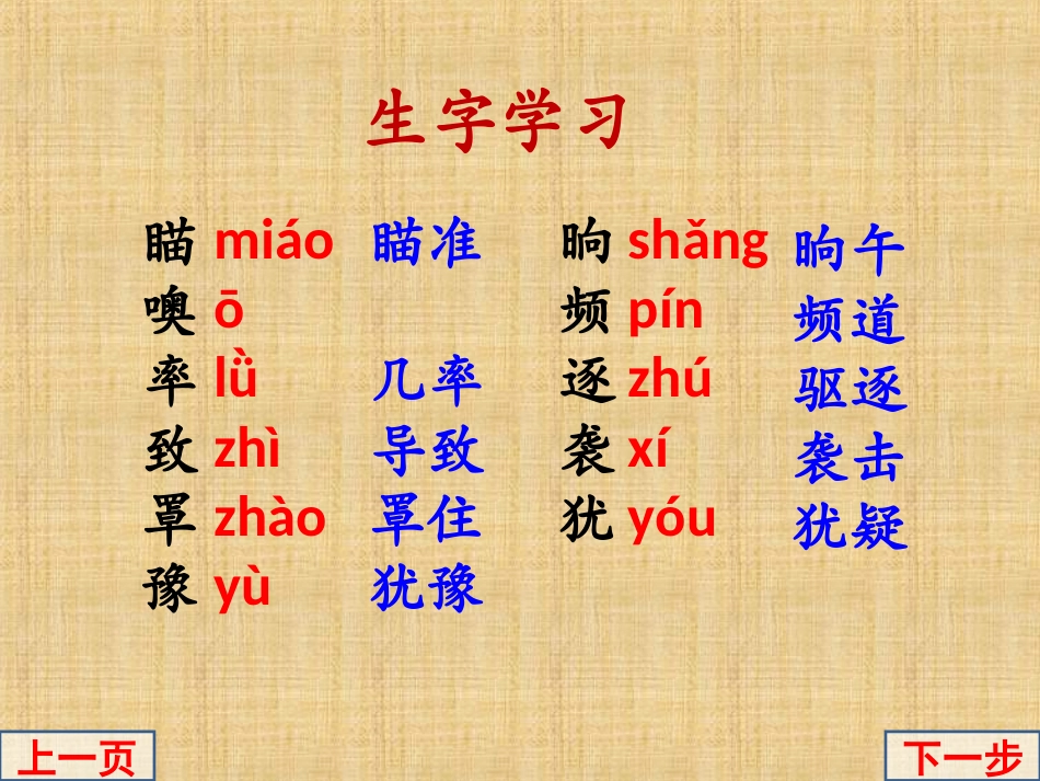 《看不见的爱》教学课件_第2页
