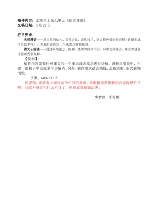 课文讲解稿件