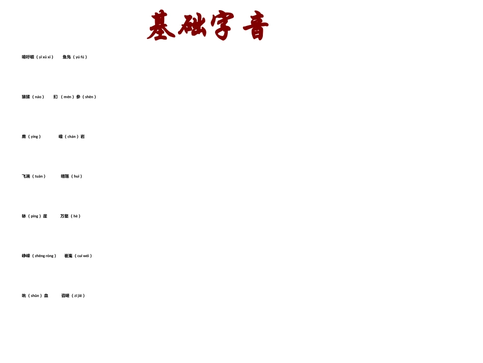 《蜀道难》（上课用）_第3页