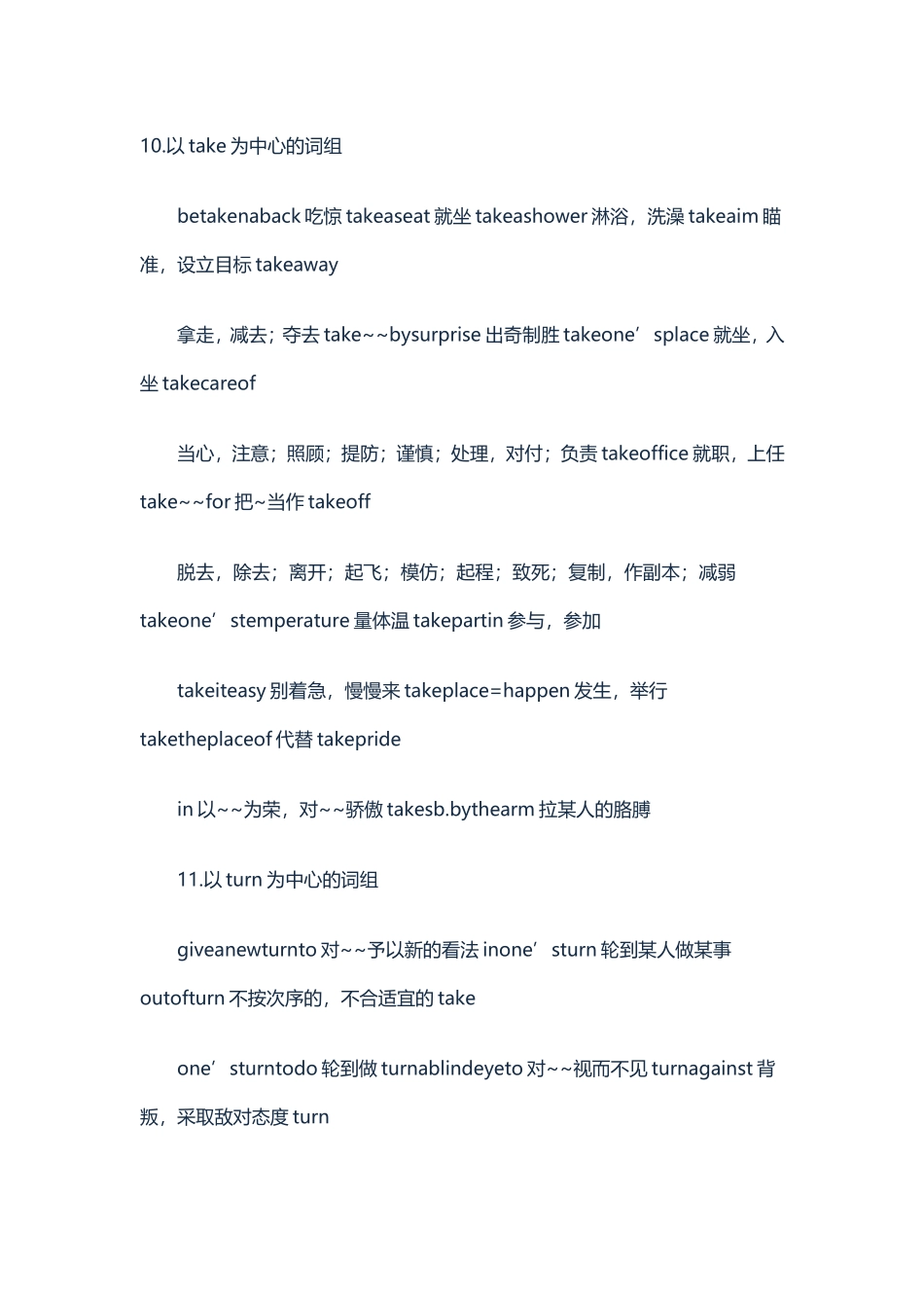 初中英语指导：完形填空经常用到的短语（5）_第1页