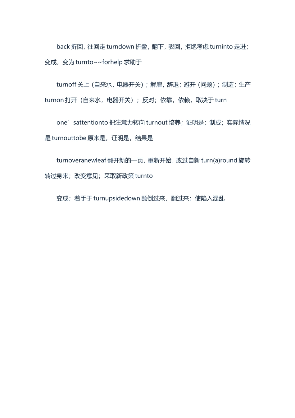 初中英语指导：完形填空经常用到的短语（5）_第2页