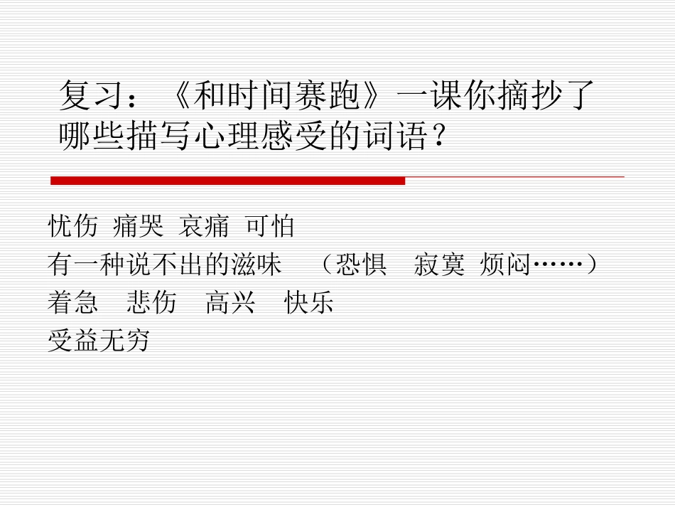 《争吵》课件 (3)_第2页