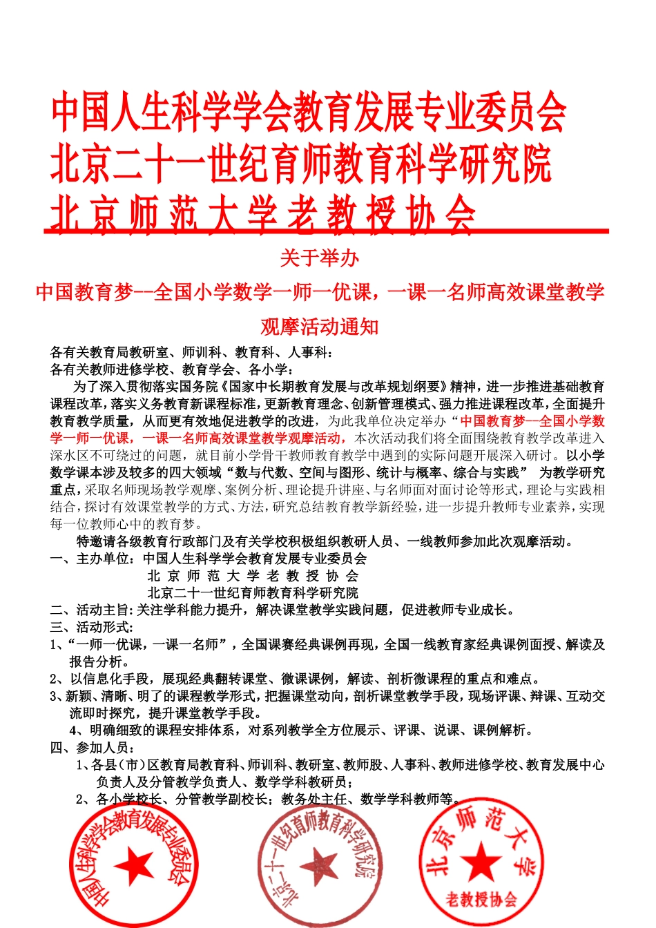 兰州小数活动_第1页