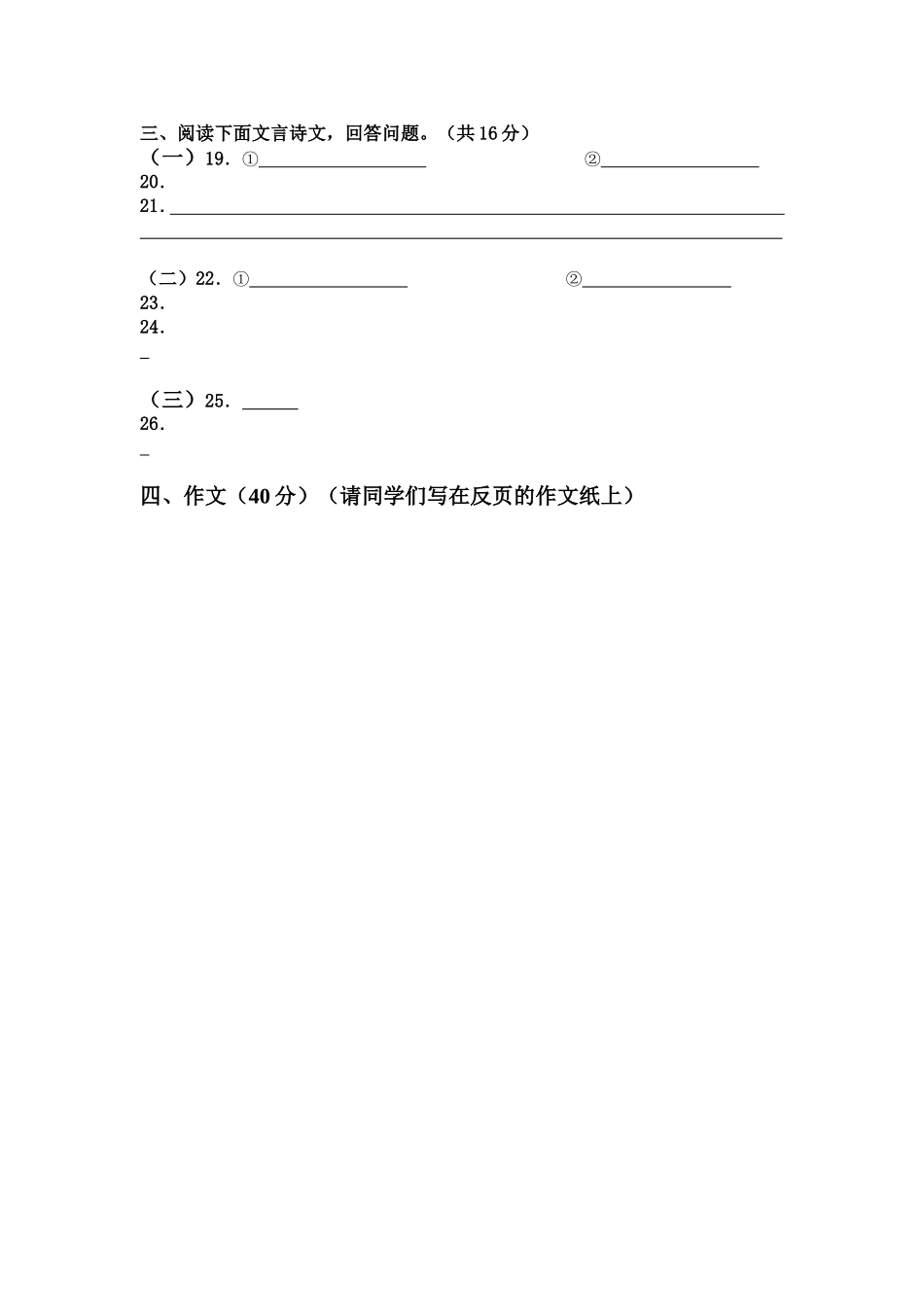 2015年九年级上期语文期中测试题答卷_第2页